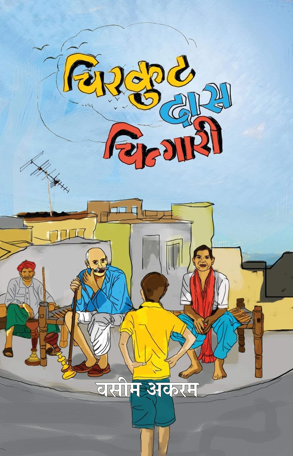 Chirkut Das Chingari